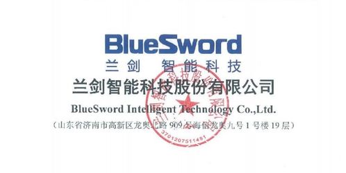 蘭劍智能（787557）申購全攻略 發行價格、最佳時機與操作建議